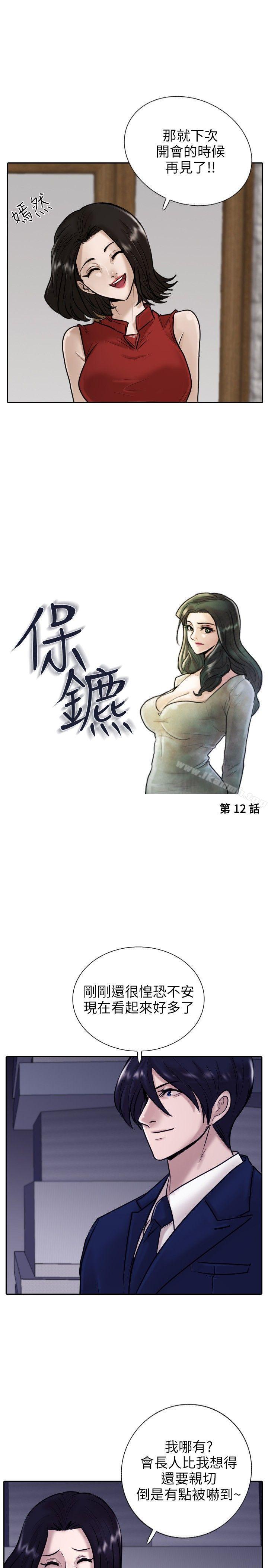 3P - 保镳