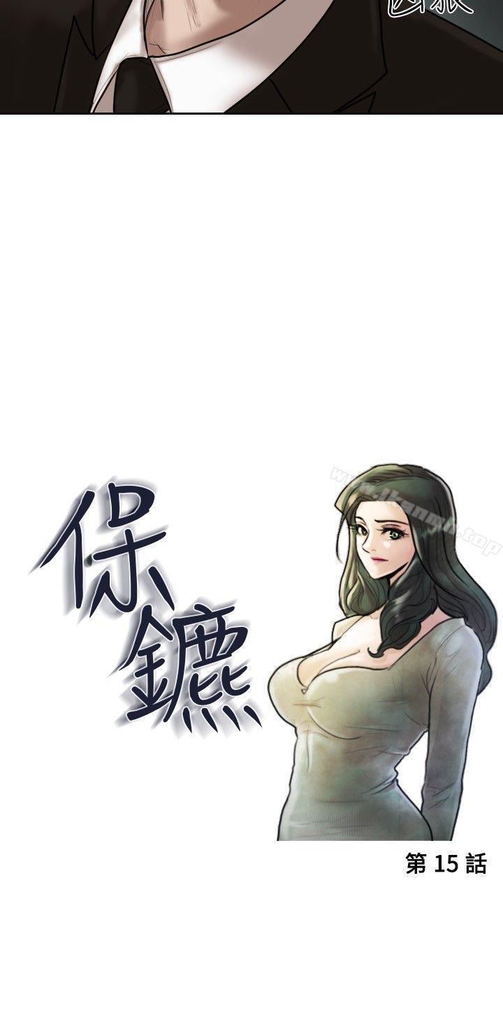 3P - 保镳