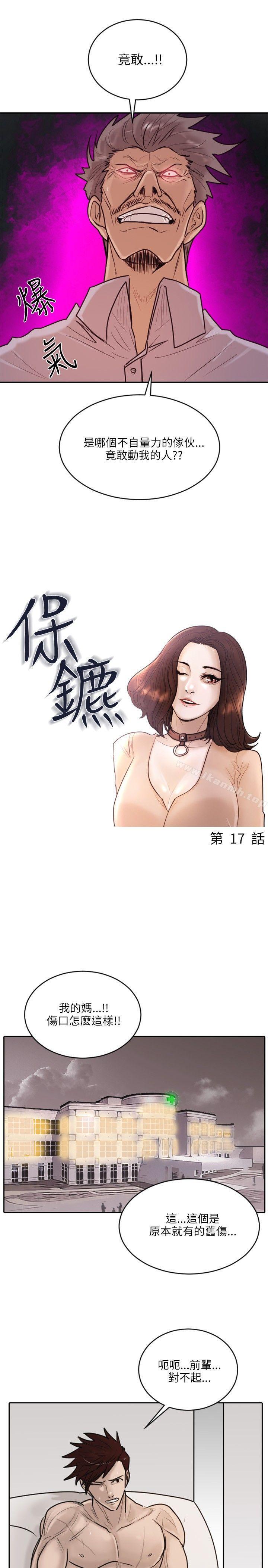 4P - 保镳