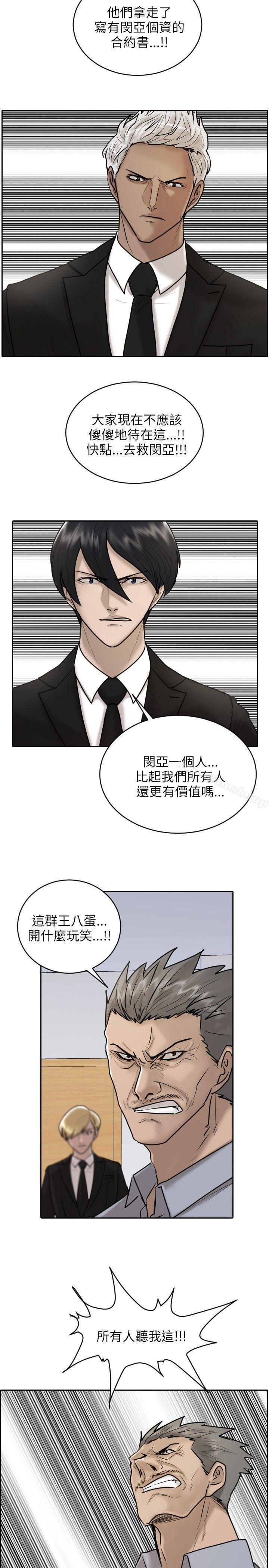 2P - 保镳