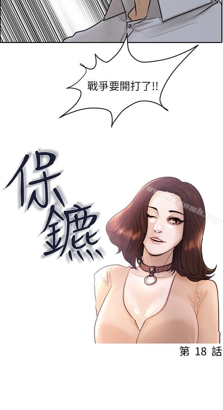3P - 保镳