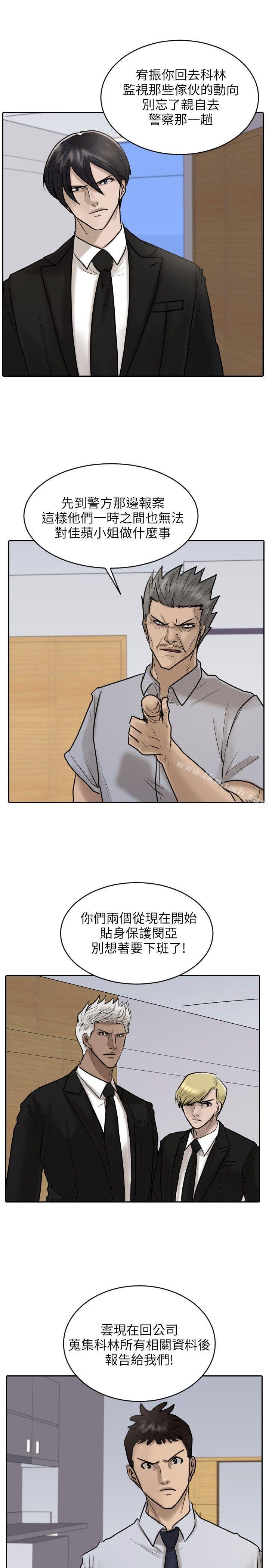 4P - 保镳