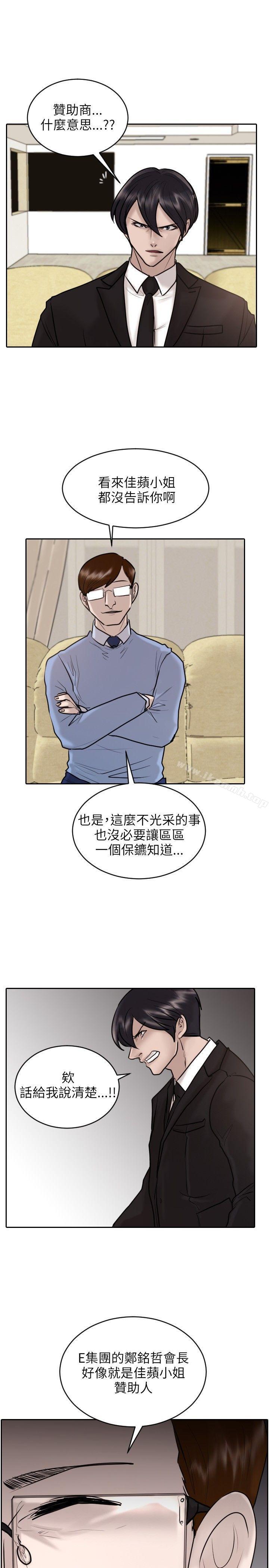 4P - 保镳
