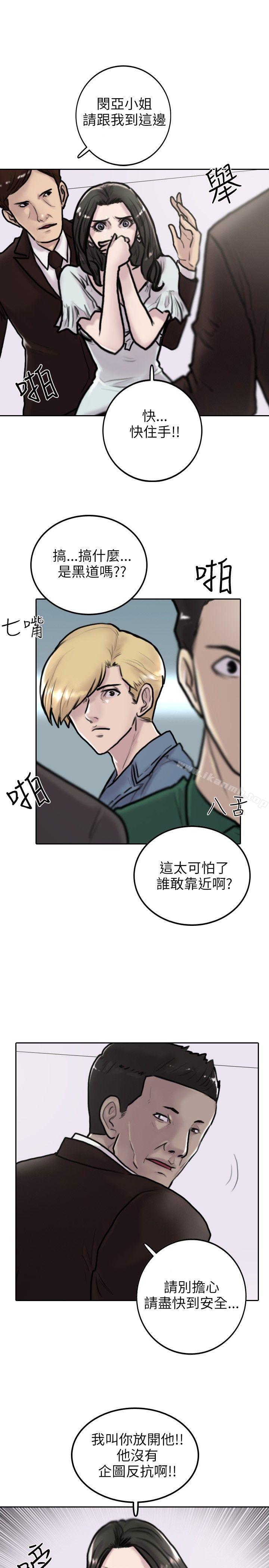 16P - 保镳