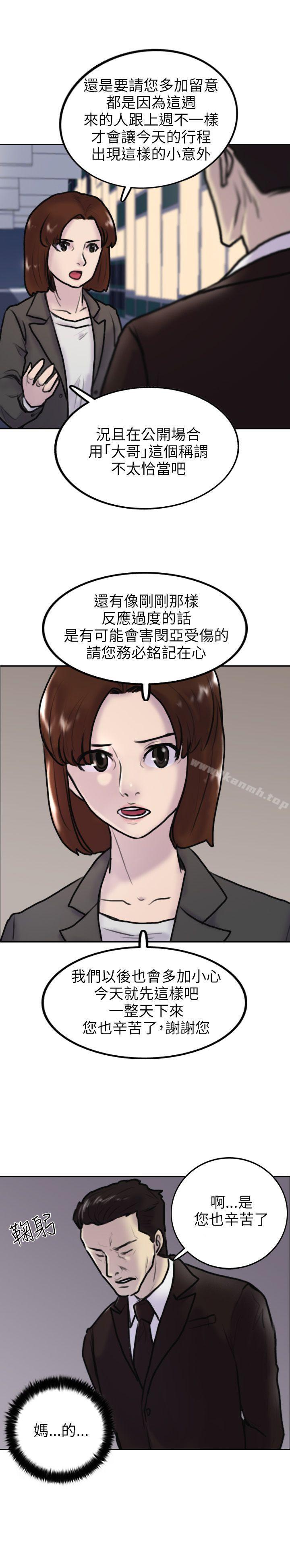 28P - 保镳