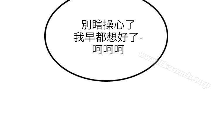 34P - 保镳