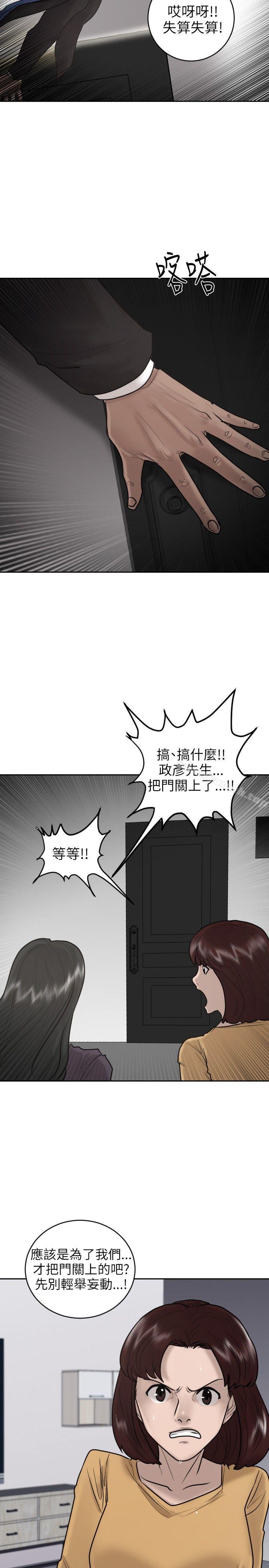 4P - 保镳