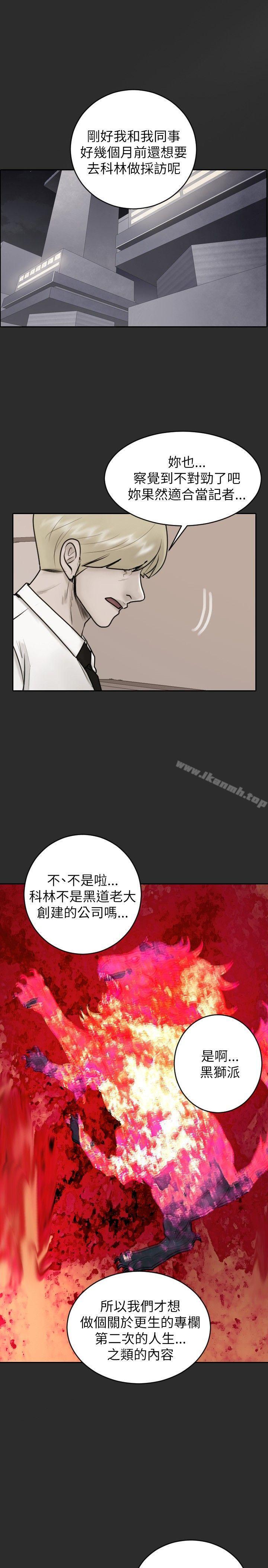 2P - 保镳