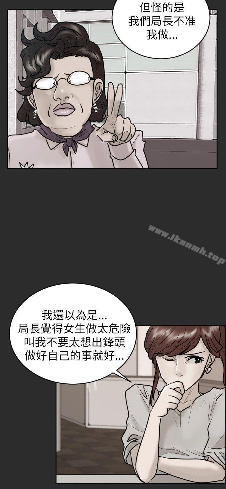 3P - 保镳
