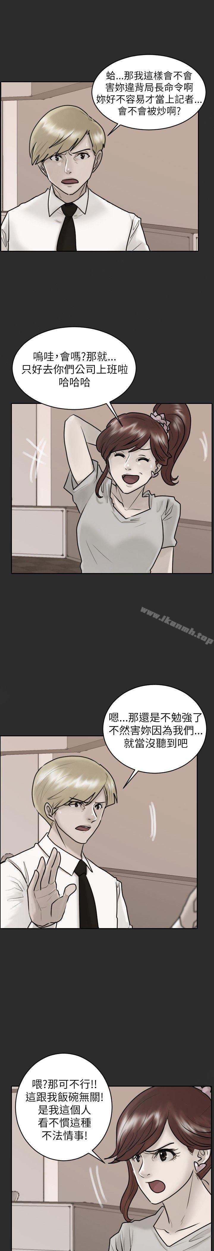 4P - 保镳