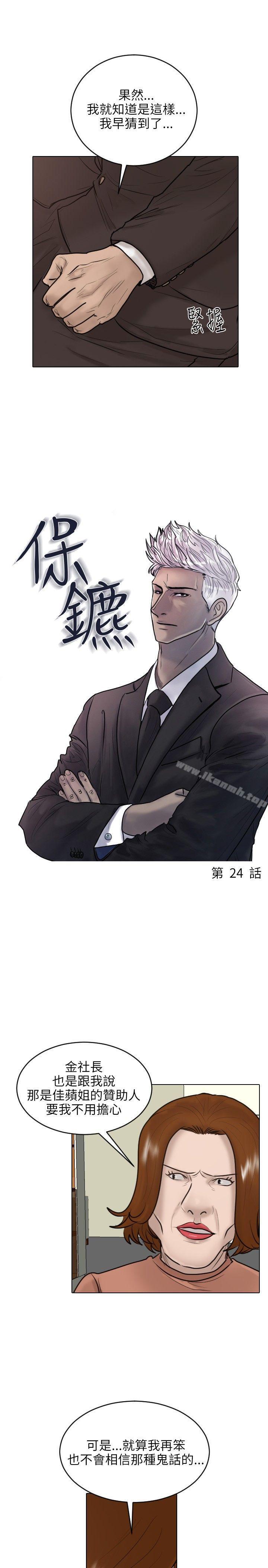 4P - 保镳