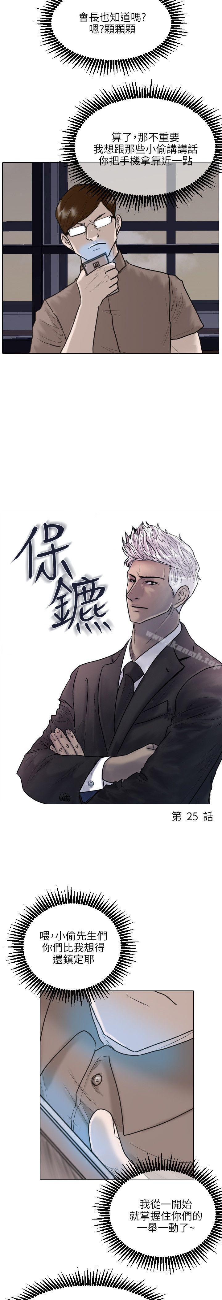 2P - 保镳