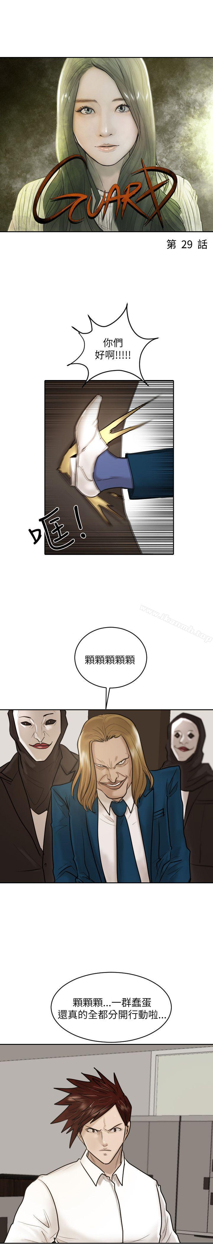 1P - 保镳