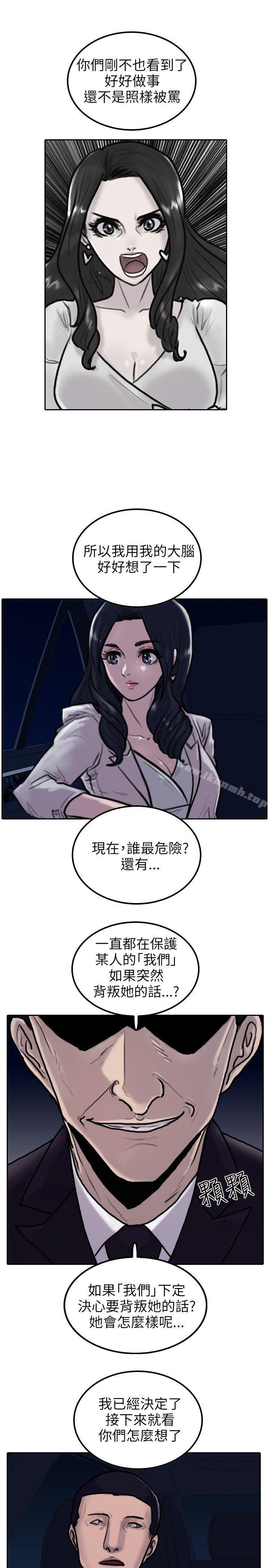 3P - 保镳