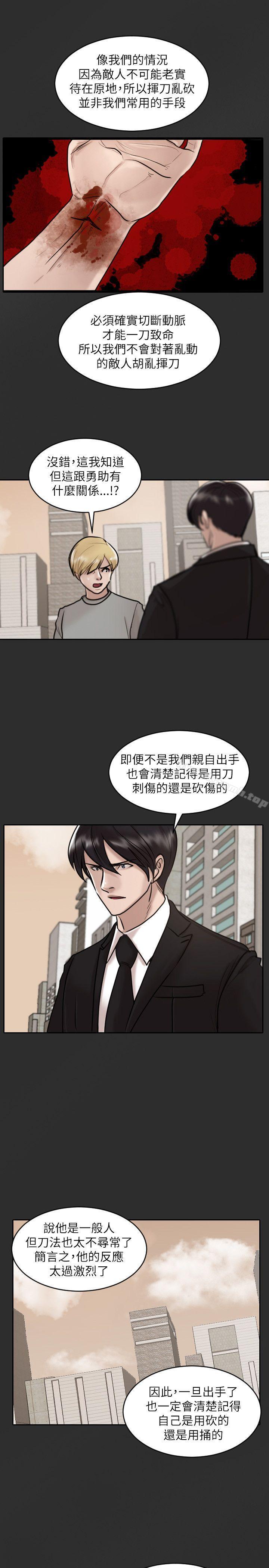 4P - 保镳