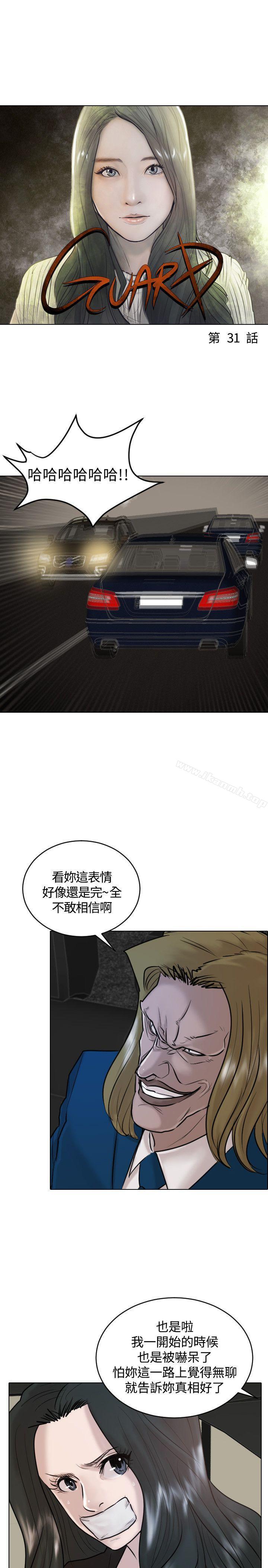 1P - 保镳