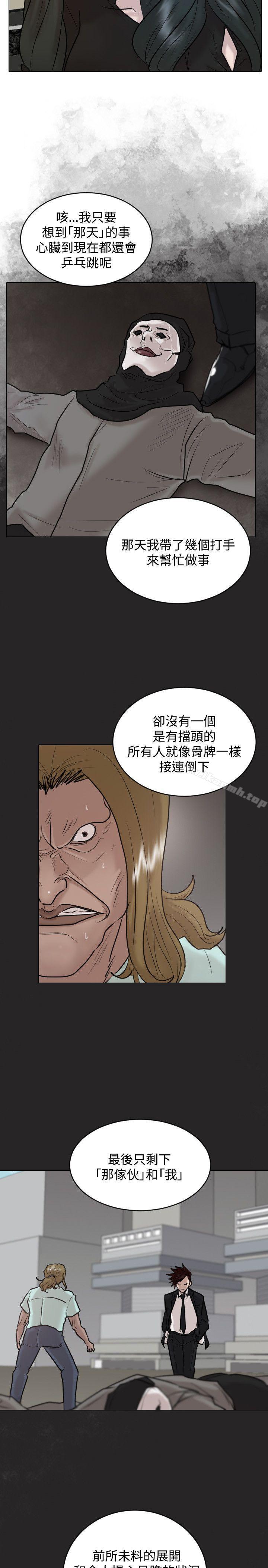 2P - 保镳