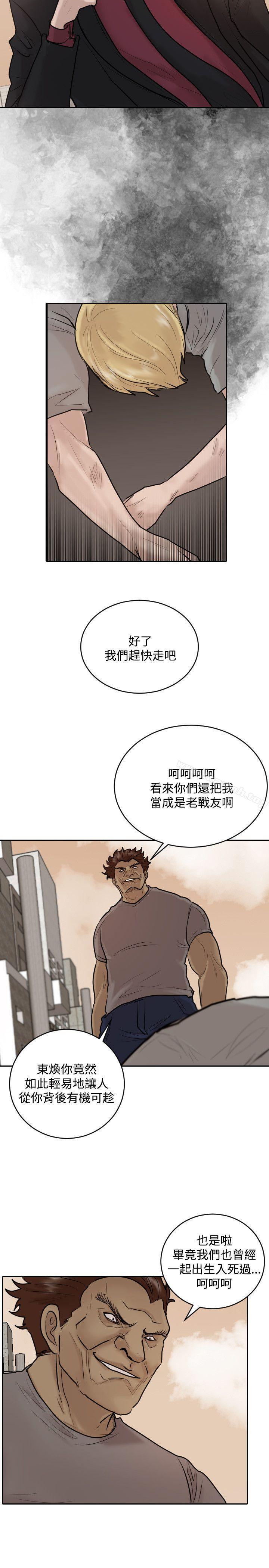 2P - 保镳