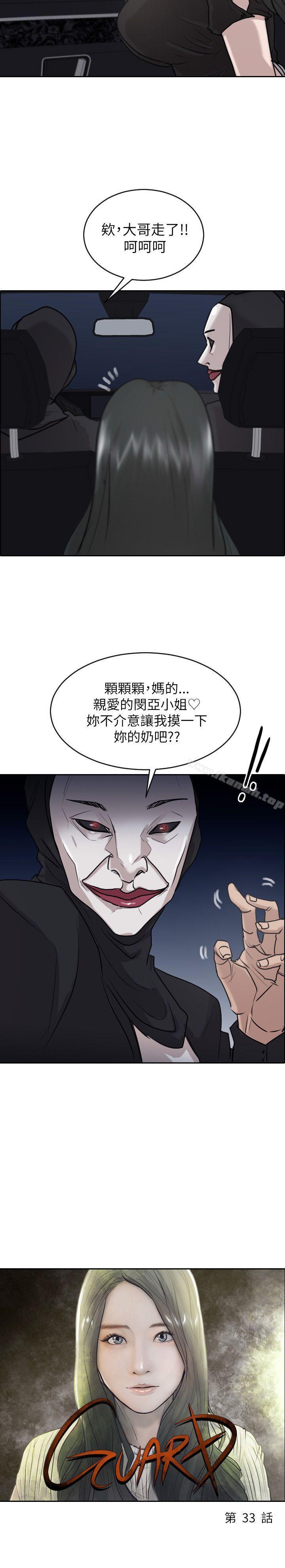 2P - 保镳