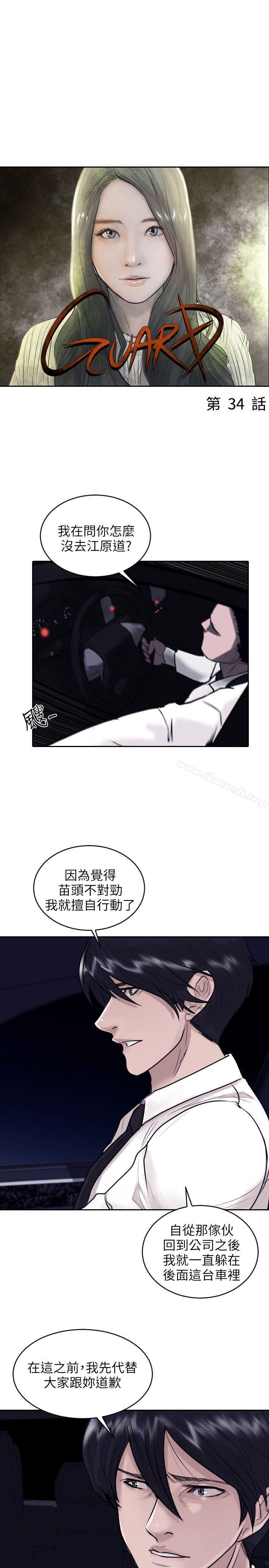 1P - 保镳