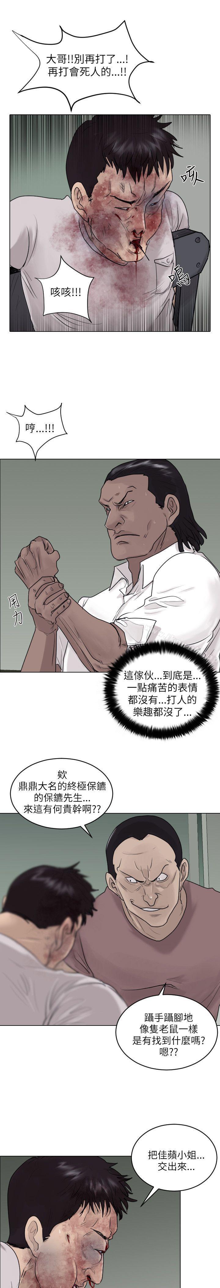 4P - 保镳
