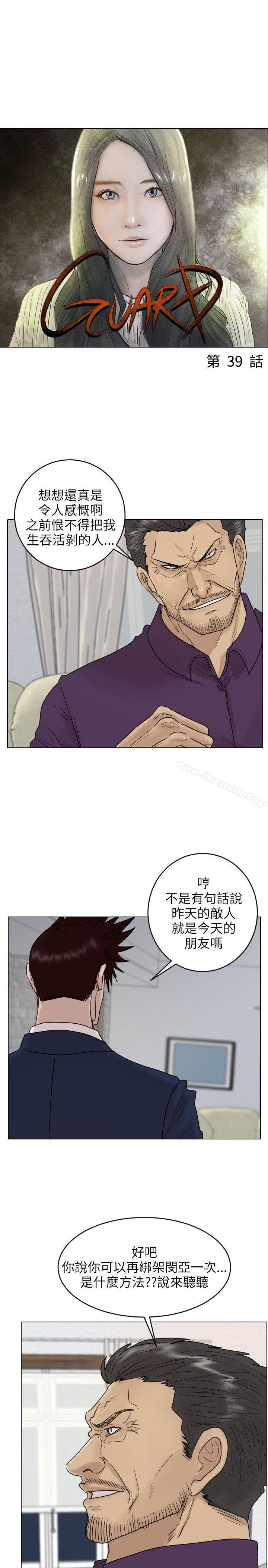 1P - 保镳