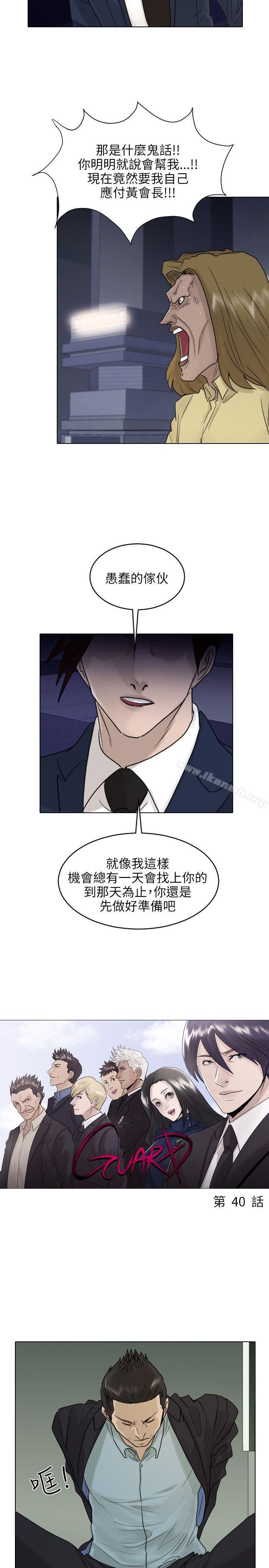 2P - 保镳