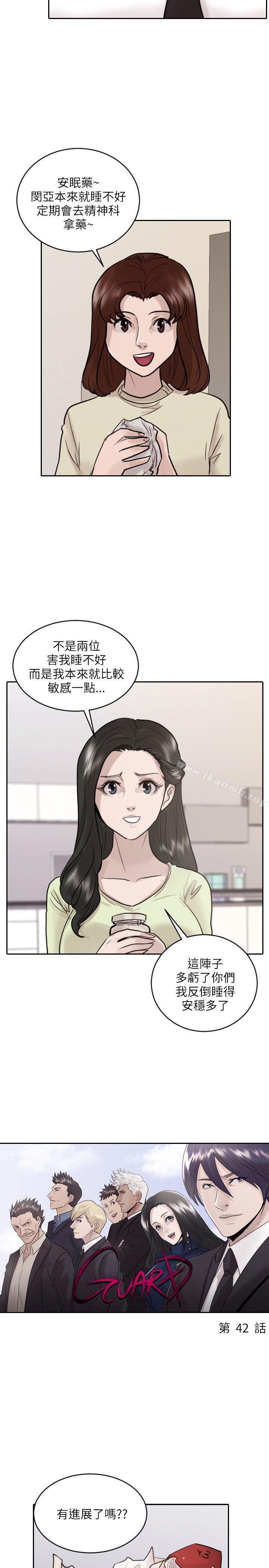 2P - 保镳