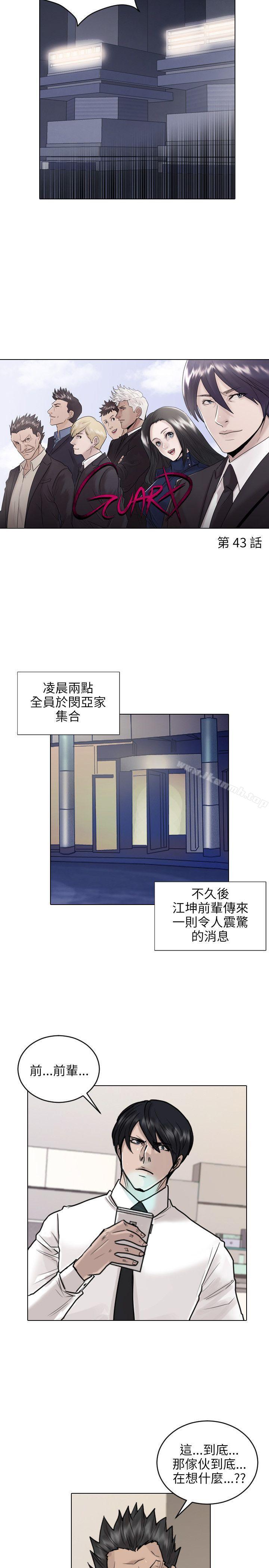 2P - 保镳