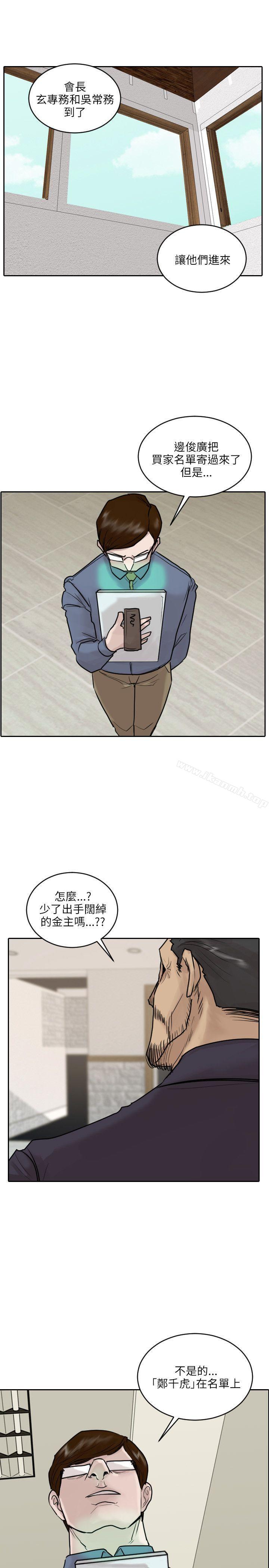 4P - 保镳