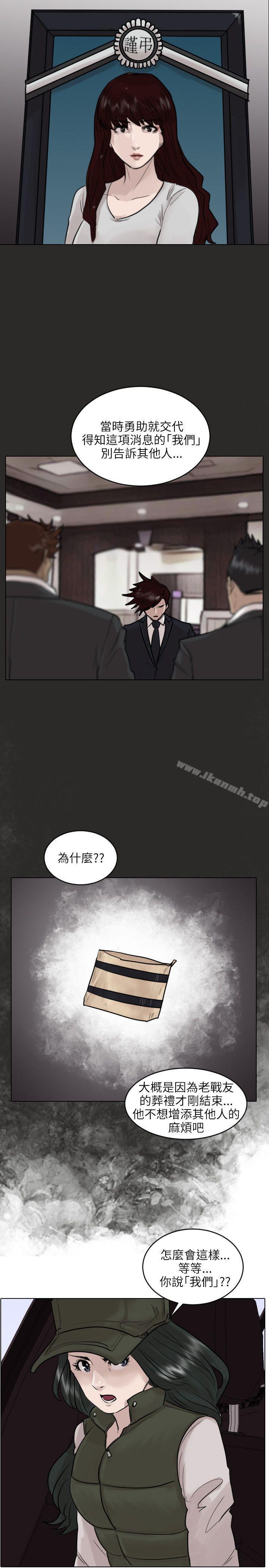 4P - 保镳