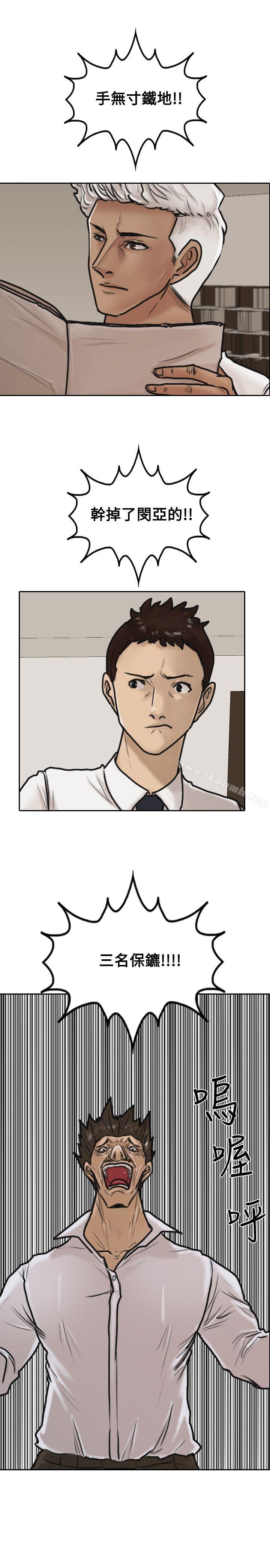 3P - 保镳