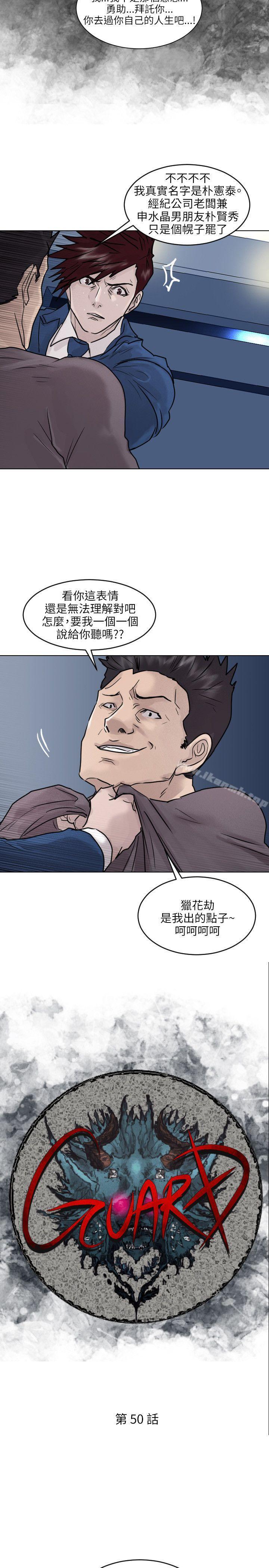 2P - 保镳