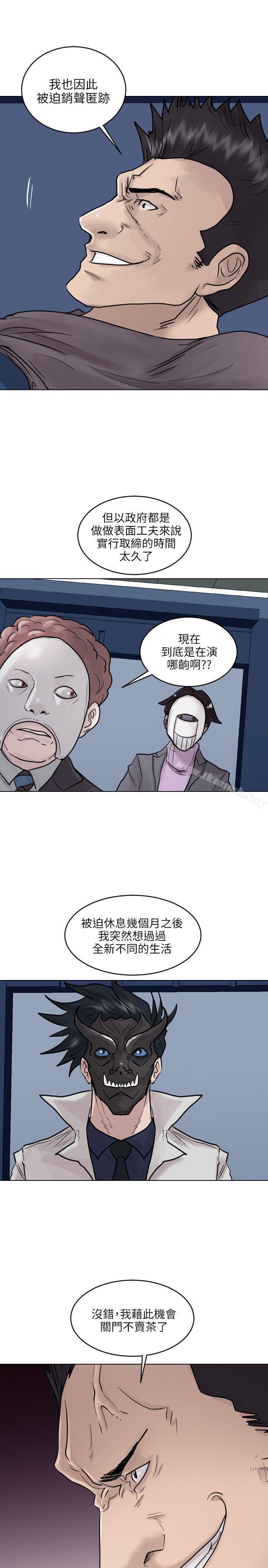 4P - 保镳