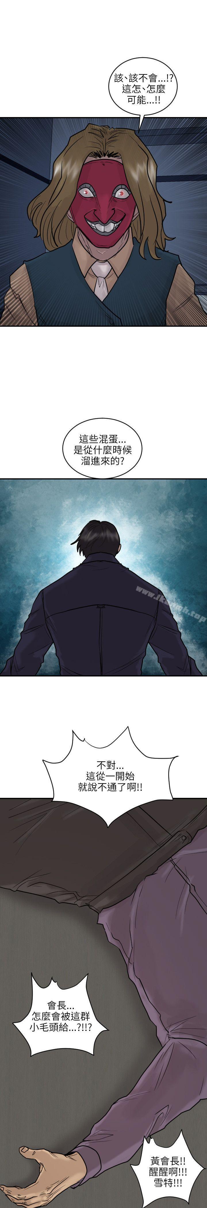 4P - 保镳