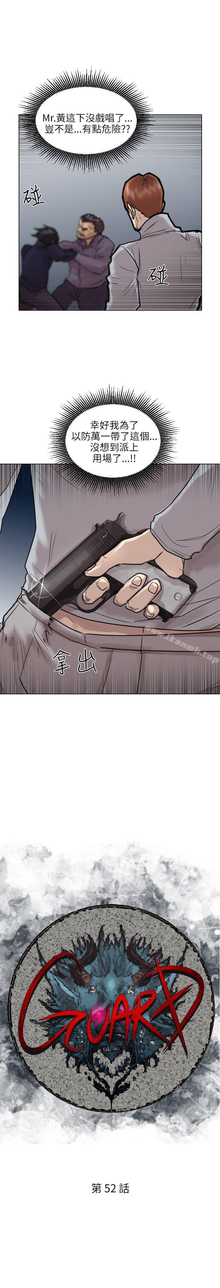 3P - 保镳