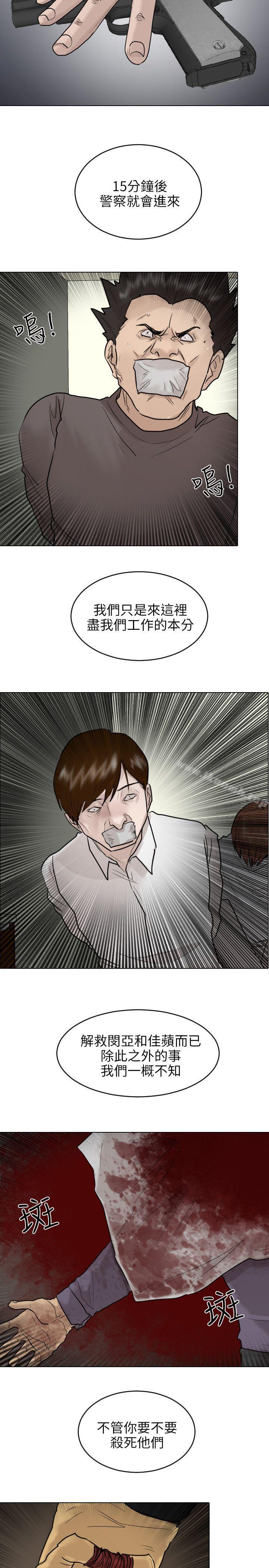 13P - 保镳