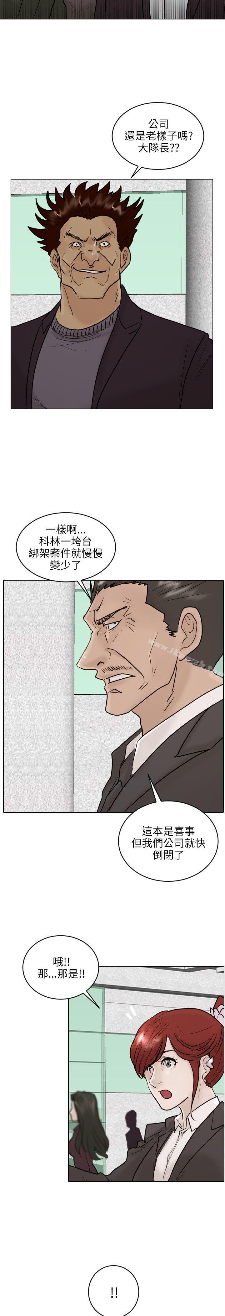 23P - 保镳