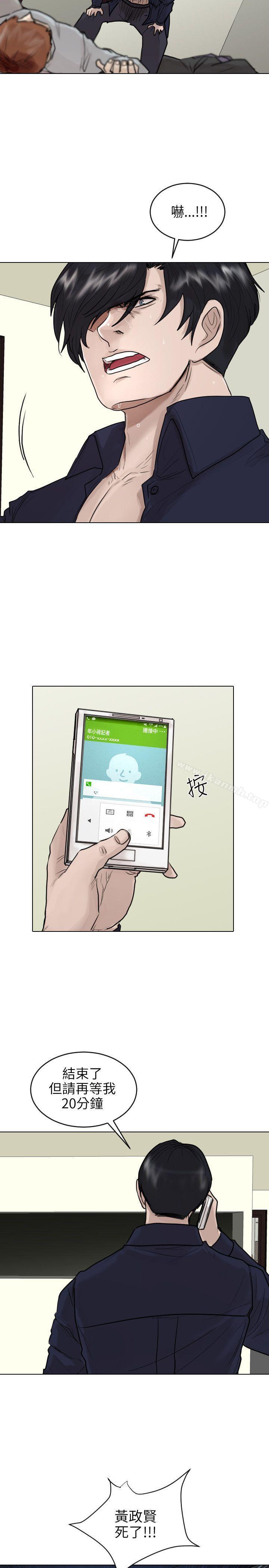 8P - 保镳