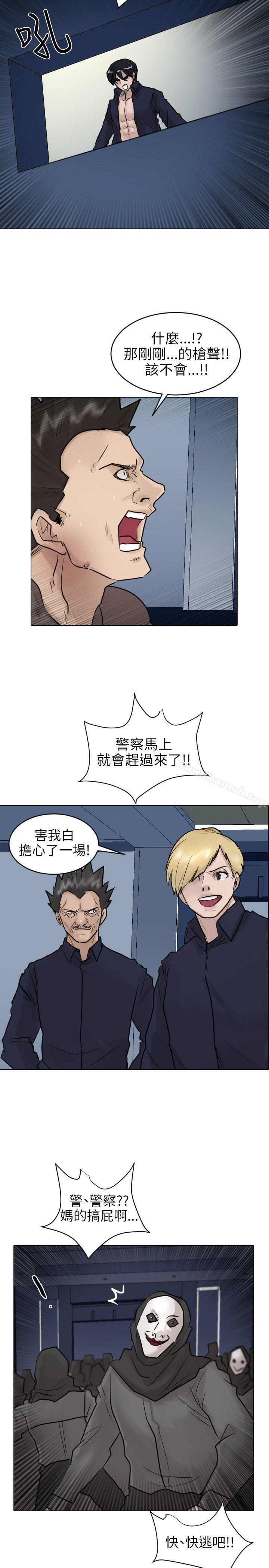 9P - 保镳