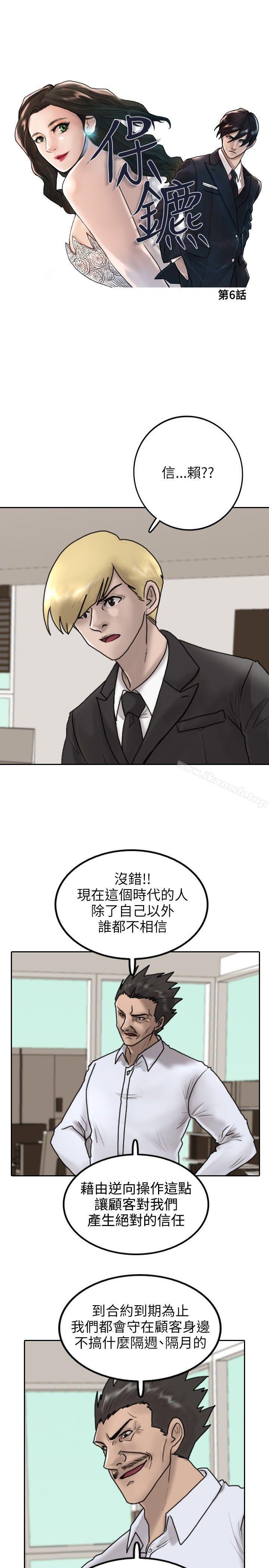 1P - 保镳
