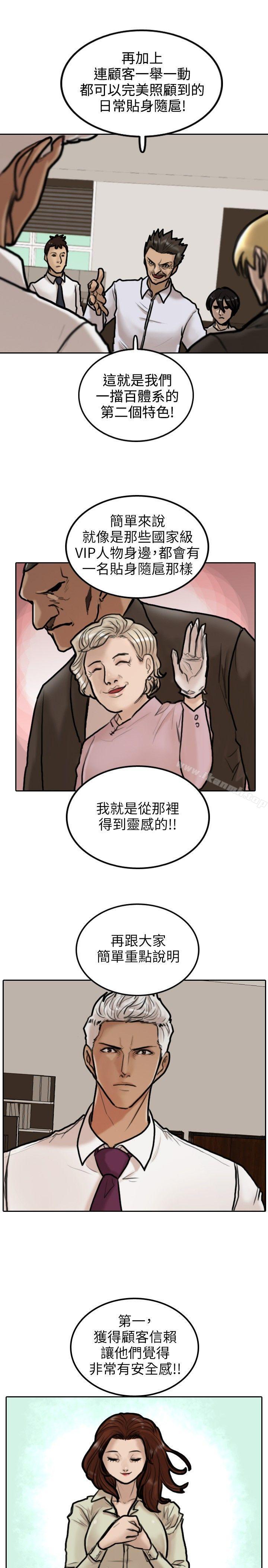 3P - 保镳
