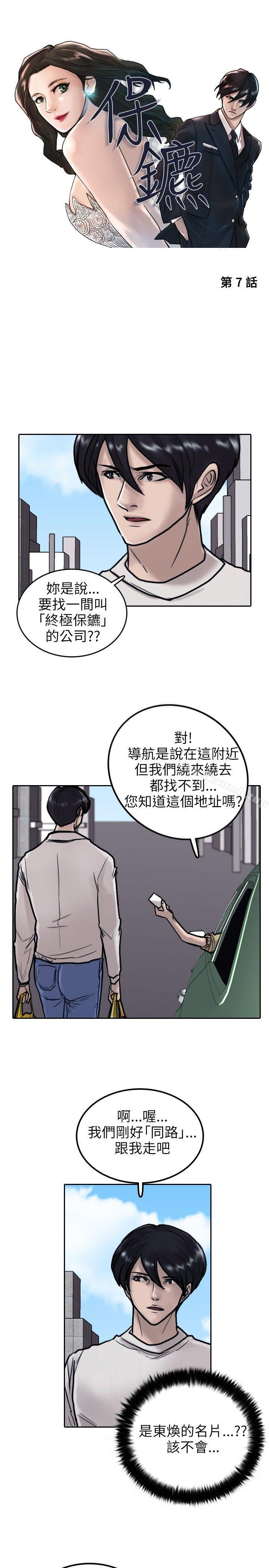 1P - 保镳
