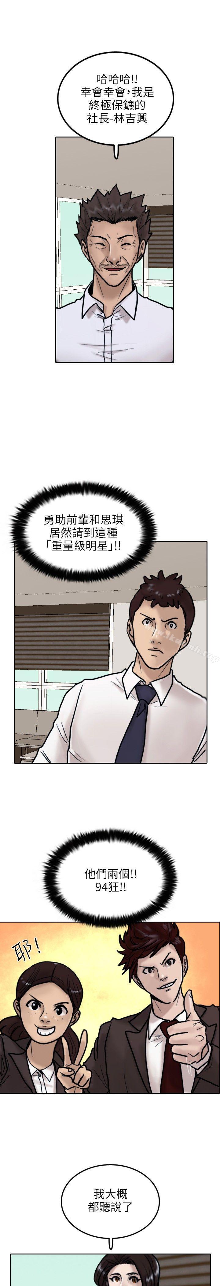 3P - 保镳