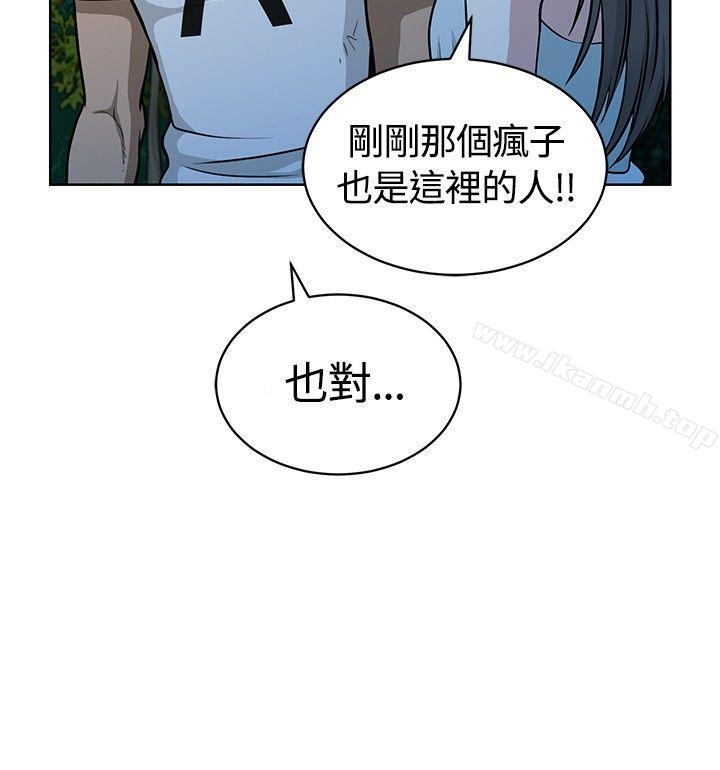 12P - 要交换吗?