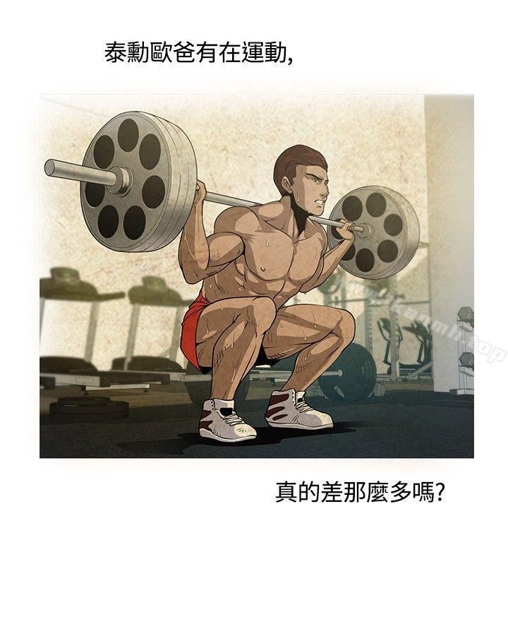 15P - 要交换吗?