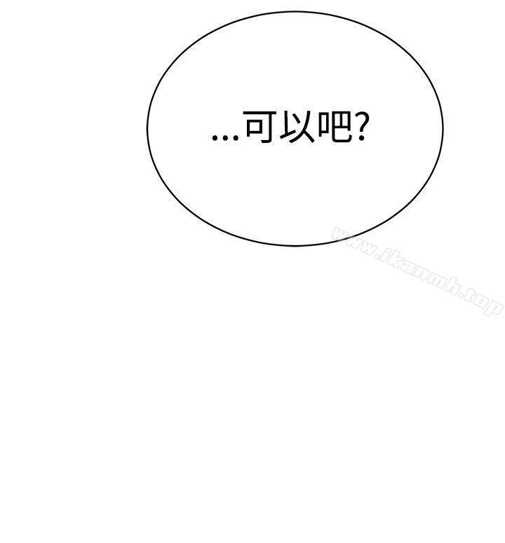 24P - 要交换吗?