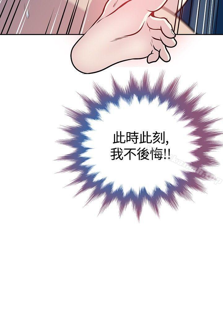 24P - 要交换吗?