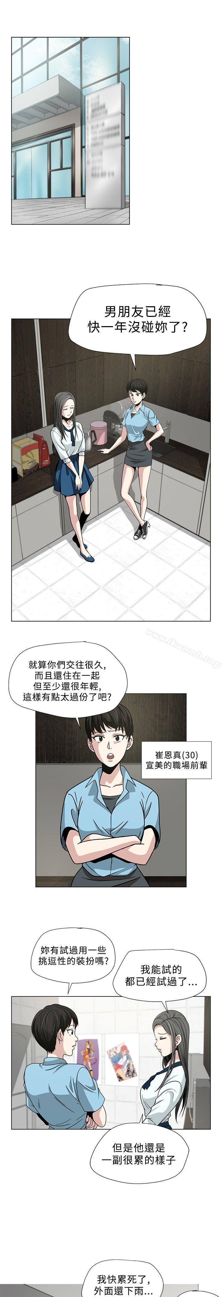 14P - 要交换吗?