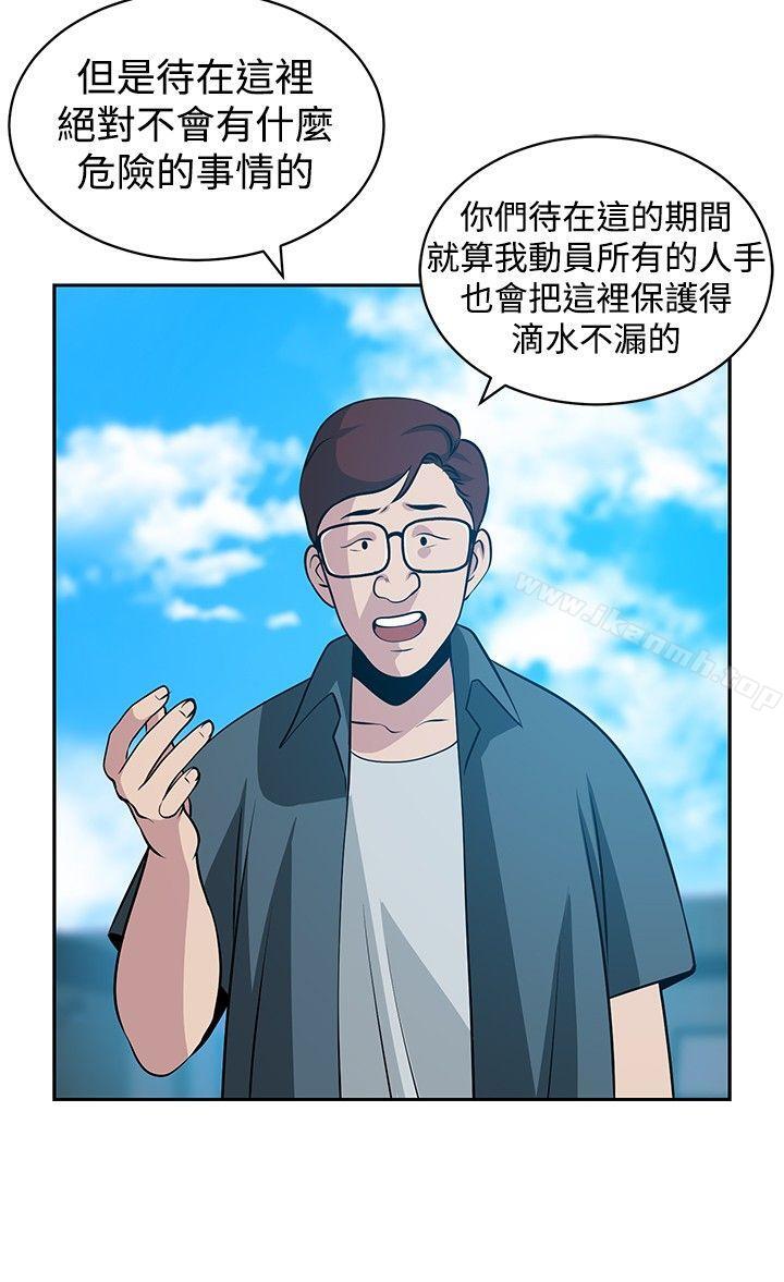 24P - 要交换吗?